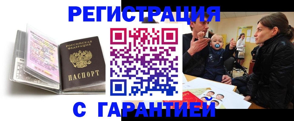 временная регистрация недорого в Козьмодемьянске