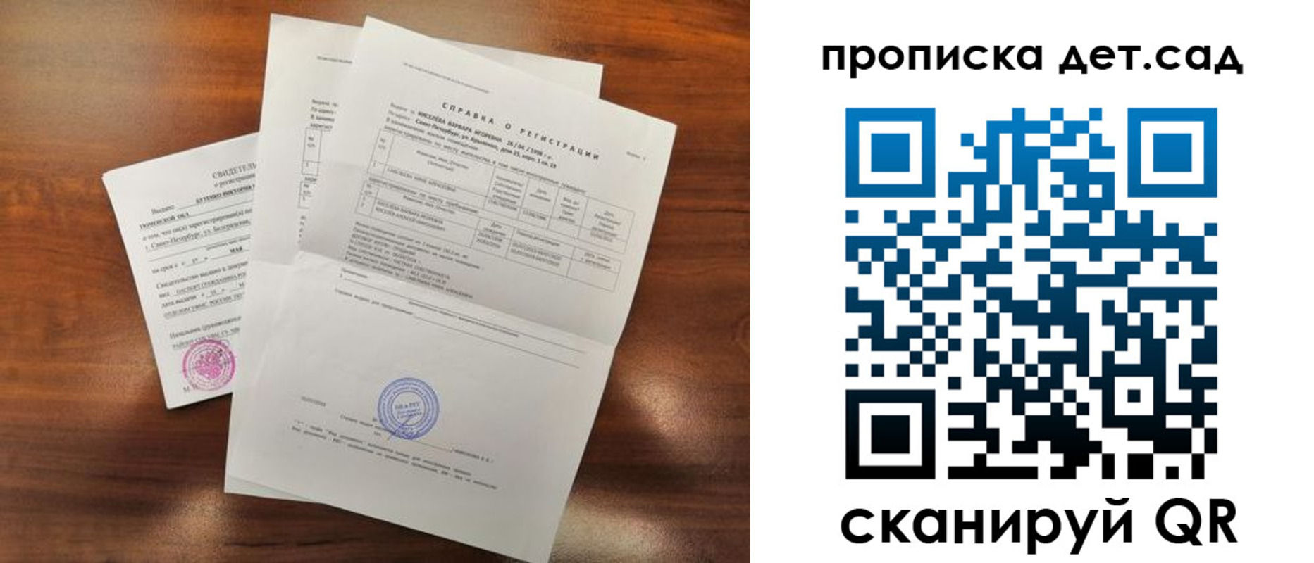 регистрация для школы в Козьмодемьянске