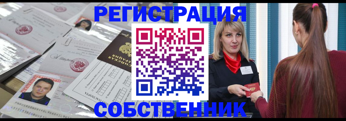 прописка регистрация в Козьмодемьянске