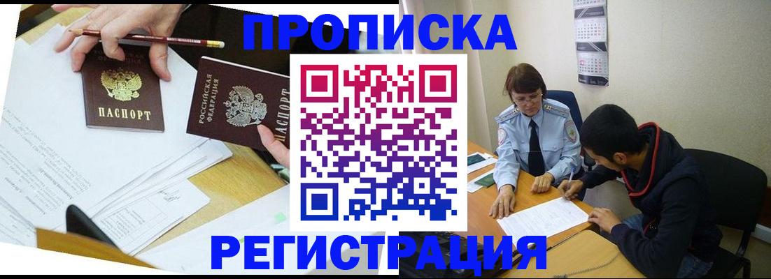временная регистрация законно в Козьмодемьянске