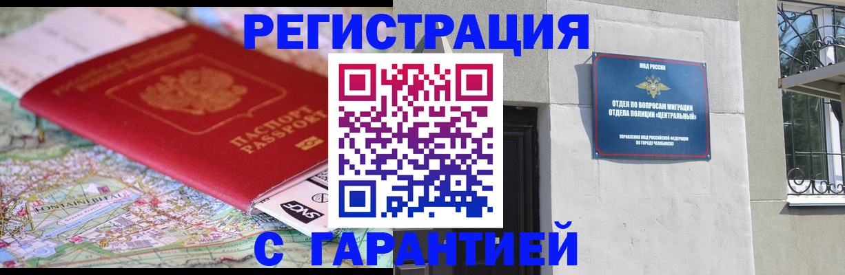 временная регистрация адрес в Козьмодемьянске