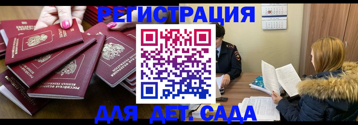 купить прописку в Козьмодемьянске