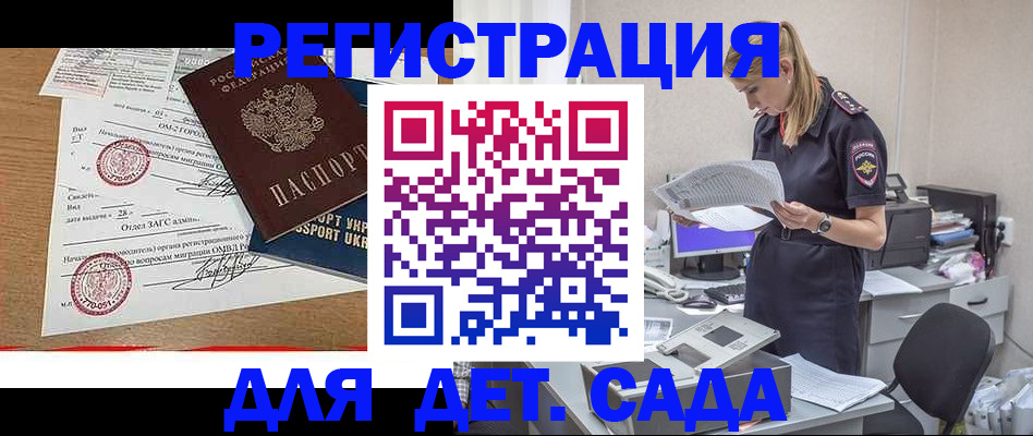 прописка в квартире в Козьмодемьянске