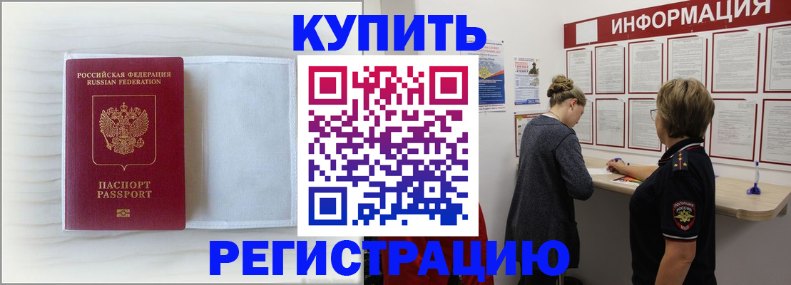 временная регистрация надежно в Козьмодемьянске